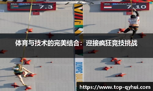 QY球友会