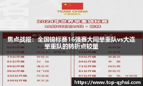QY球友会平台