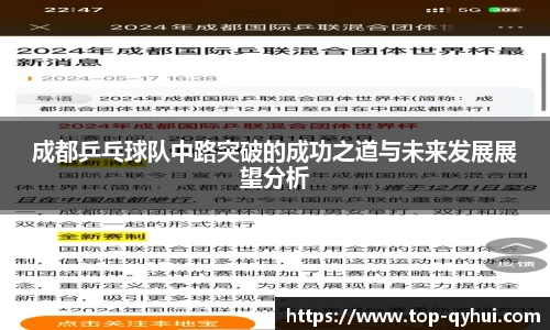QY球友会