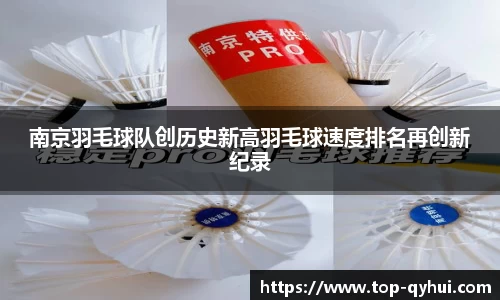 QY球友会官网