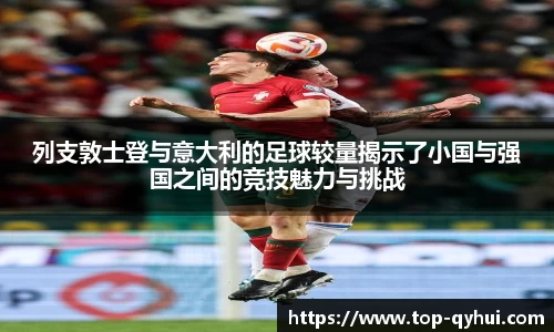 QY球友会平台